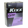Масло KIXX ATF CVTF для вариатора 4л синт (металл) (арт. L251944TE1)