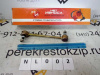 Стойка стабилизатора Camry (92-96)/Mark 2 (97-01) (полиуретан) усил. 165мм (арт. NL002)