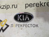 Эмблема Kia 13*6,5см (арт. HH131)