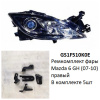 Ремкомплект фары Mazda 6 GH (07-10) R комплект 5шт (арт. GS1F510K0E)
