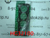 Прокладка ГБЦ Galant 2.0 (арт. HG32100)