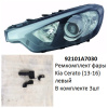 Ремкомплект фары Cerato (13-16) L комплект 3шт (арт. 92101A7030)