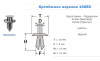 Крепежное изделие №10680 (арт. 10680)