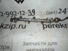 Рампа топливная Maverick (01-06) 3.0 б\у (арт. Ford)