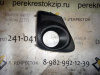Заглушка ПТФ Corolla 150 (10-13) пер R б\у (арт. 8148112180)