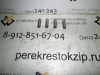Палец поршневой Nexia  (арт. 96286860)