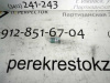 Распылитель форсунки Cabstar (арт. 9431610337)