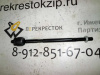 Тяга рулевая Fabia (99-07)\ Polo (01-09)\ Ibiza IV (02-09)\ Cordoba (02-09) 14*1.5/14*1.5/313 (арт. K306021)