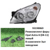 Ремкомплект фары Astra H (04-11) L комплект 3шт заводские (арт. 93190069)