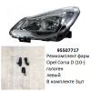 Ремкомплект фары Corsa D (10-) галоген L комплект 3шт (арт. 95507717)