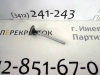 Клапан впуск Nexia (08-) Lanos (97-09) (a15sms) 103,5 4 шт. после 2008г. (арт. 96182934)