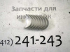 Вкладыши коренные Matiz (00-)/Aveo 1.2 (03-11)/Spark (05-10) 0.25мм (к-т) (арт. 96612217)