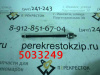 Тяга рулевая Fiesta (08-12) L/R (арт. 5033249)