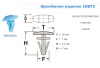 Крепежное изделие №10872 (арт. 10872)
