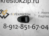 Ручка двери Nexia R внутр  (арт. DW9N521362)