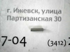 Направляющая клапана Nexia (94-14) / Lanos (97-09) 8кл 11*7*47.5 (арт. UDW9N12981)