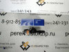 Переключатель подрулевой Lacetti (02-13) \ Gentra (13-) L с ПТФ  (арт. 96387324)