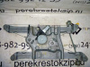 Стеклоподъемник Grandis (04-10) электро пер R б/у (арт. MR959658)