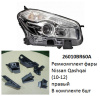Ремкомплект фары Qashqai (10-12) R комплект 6шт (арт. 26010BR60A)