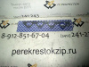 Прокладка впускного коллектора Nexia 1.5 16v (арт. AT2947200G)