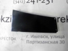 Планка под фонарь Matiz зад L (арт. 96562681 )