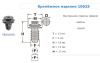 Крепежное изделие №10625 (арт. 10625)