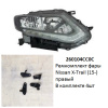 Ремкомплект фары X-Trail (15-) R комплект 4шт ре (арт. 260104CC0C)