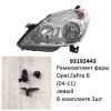 Ремкомплект фары Zafira B (04-11) L комплект 3шт (арт. 93192443)