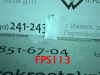 Фильтр бензонасоса погружного Land Cruiser 100 (98-07)/GS300 (93-98) (арт. FPS113)