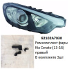 Ремкомплект фары Cerato (13-16) R комплект 3шт (арт. 92102A7030)
