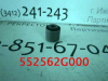 Сайлентблок Elantra (06-10)/i30 (07-12)/Optima (08-10) зад поперечной рычага (арт. 552562G000)