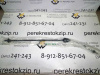 Трос сцепления Nexia (арт. UDW9N96772)