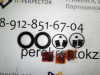 Ремкомплект тормозного суппорта Primera P10,11 (90-01)/Almera N16 2,2 дизель (00-06) (арт. 0275N16F )