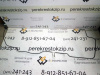 Трубка тормозная Nexia пер R (арт. 90217978)
