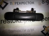 Ручка двери Almera N15 (95-00)/Primera P10 (90-96) наружняя R б\у (арт. 806060M000)