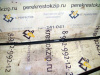 Бархотка Cerato (08-13) наружняя зад R б\у (арт. 832201M000)