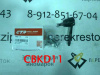 Опора шаровая Lacetti\ Gentra с болтами (арт. CBKD11)