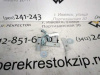 Защита картера и КПП Lanos (97-09) с 05-\Chance (09-) 1.5 без шумоизоляции (арт. ALF0306ST)