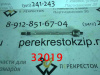 Тяга рулевая Fiesta (08-12) L/R (арт. BSG30310103)