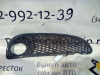 Заглушка ПТФ QQ6 S21 05- R б\у  (арт. S212803518)