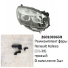 Ремкомплект фары Koleos (11-16) R комплект 3шт (арт. 260103365R)