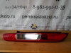Фонарь Fiesta L h/b (арт. 4311958LUE)