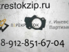 Прокладка дроссельной заслонки Lanos (97-09/Nubira (97-03) (арт. P1OC004)