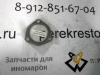 Прокладка глушителя Nexia/Lanos/Lacetti/Captiva C100, C140 прием.труба/резонатор (арт. 96350814)