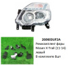 Ремкомплект фары X-Trail (11-14) L комплект 8шт ре (арт. 260603UF2A)