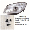 Ремкомплект фары Fabia (07-10) L комплект 3шт (арт. 5J1941015)