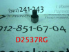 Сайлентблок 323 BJ (98-03) зад прав рычага  (арт. D2537RG)