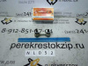 Стойка стабилизатора Foresrer (03-08) зад. (полиуретан) 98мм (арт. NL052)