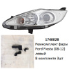 Ремкомплект фары Fiesta (08-12) L галоген комплект 3шт (арт. 1740028)