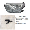 Ремкомплект фары Rav 4 (16-19) L комплект 3шт ре (арт. 8117042650)
